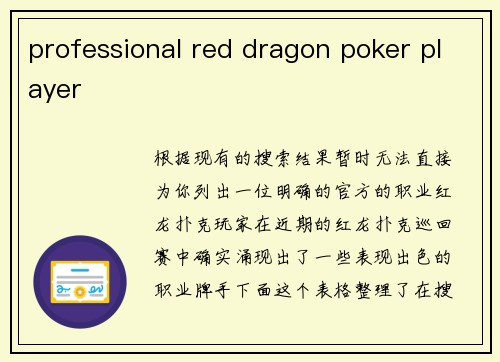 professional red dragon poker player